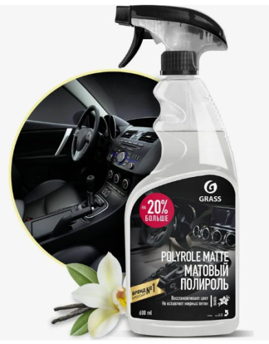 Полироль пластика "Polyrol Matte"vanilla матовый блеск ГраСС тригер 0,5кг