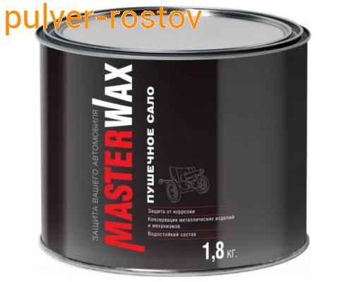 Пушечное сало MasterWAX "Развитие" 1,8 кг