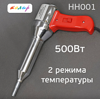 Термопистолет НН001 для сварки пластика 500W,t500 КОЛИР