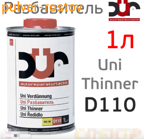 Разбавитель DUR UNI 1л 