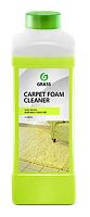 Очиститель ковровых покрытий "Carpet Foam cleaner" концентрат ГраСС 1кг