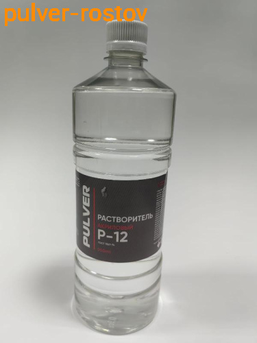 Разбавитель Р-12 Пульвер (0,9л)