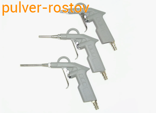 Пистолет продувочный DG-10B-1 короткий VOLVEX