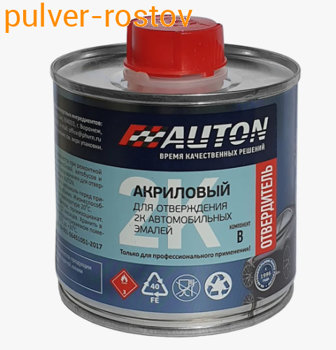 Отвердитель акриловый для 2К автоэмали,"AUTON",0,212кг