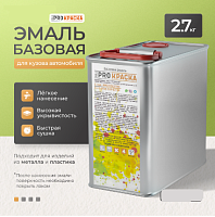 633 Борнео  Базовая эмаль 2,7 кг.мет.банка PRO Краски