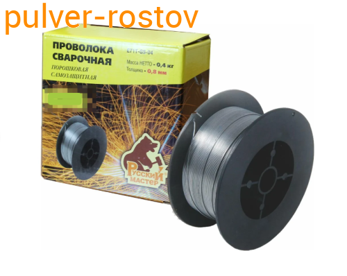 Проволока сварочная ПОРОШКОВАЯ самозащитная (0,8кг) 0,8мм E71T-GS-08 в коробке Русский Мастер