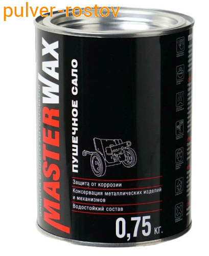 Пушечное сало MasterWAX "Развитие" 0,75 кг