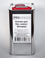 Биндер, основа для базовой эмали 2,7 кг.канистра  PRO Краски