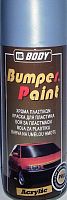 Краска для бамперов спрей bumper paints светло-серая №1 400мл BODY