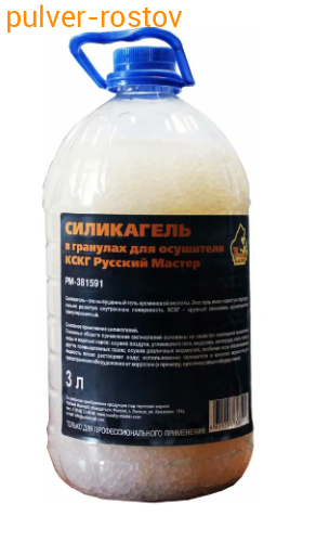 Силикагель в гранулах для осушителя КСКГ 3л Русский Мастер фото 3
